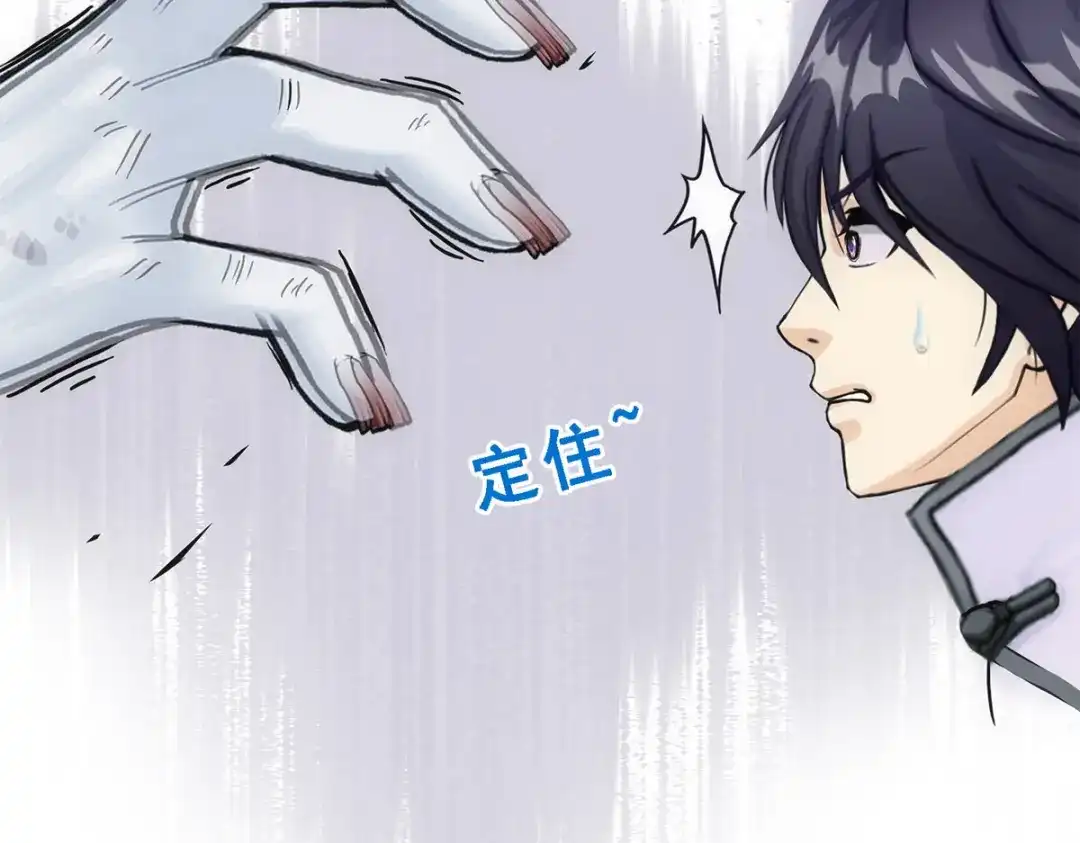 《解离妖圣》第86话 第172页