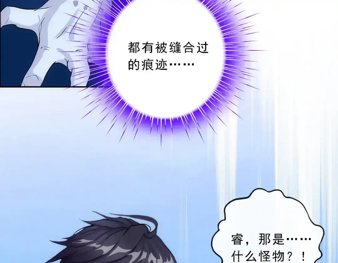 《解离妖圣》第86话 第137页