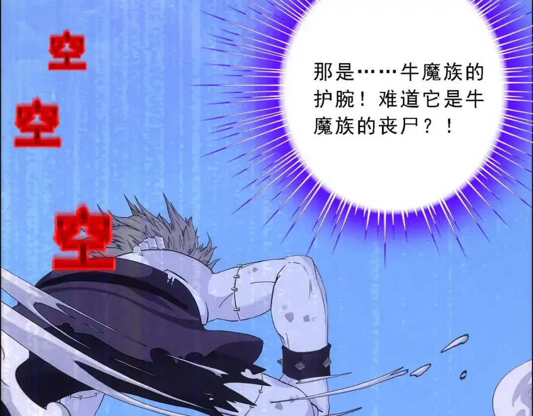 《解离妖圣》第86话 第130页