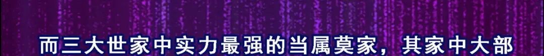 《解离妖圣》第86话 第72页