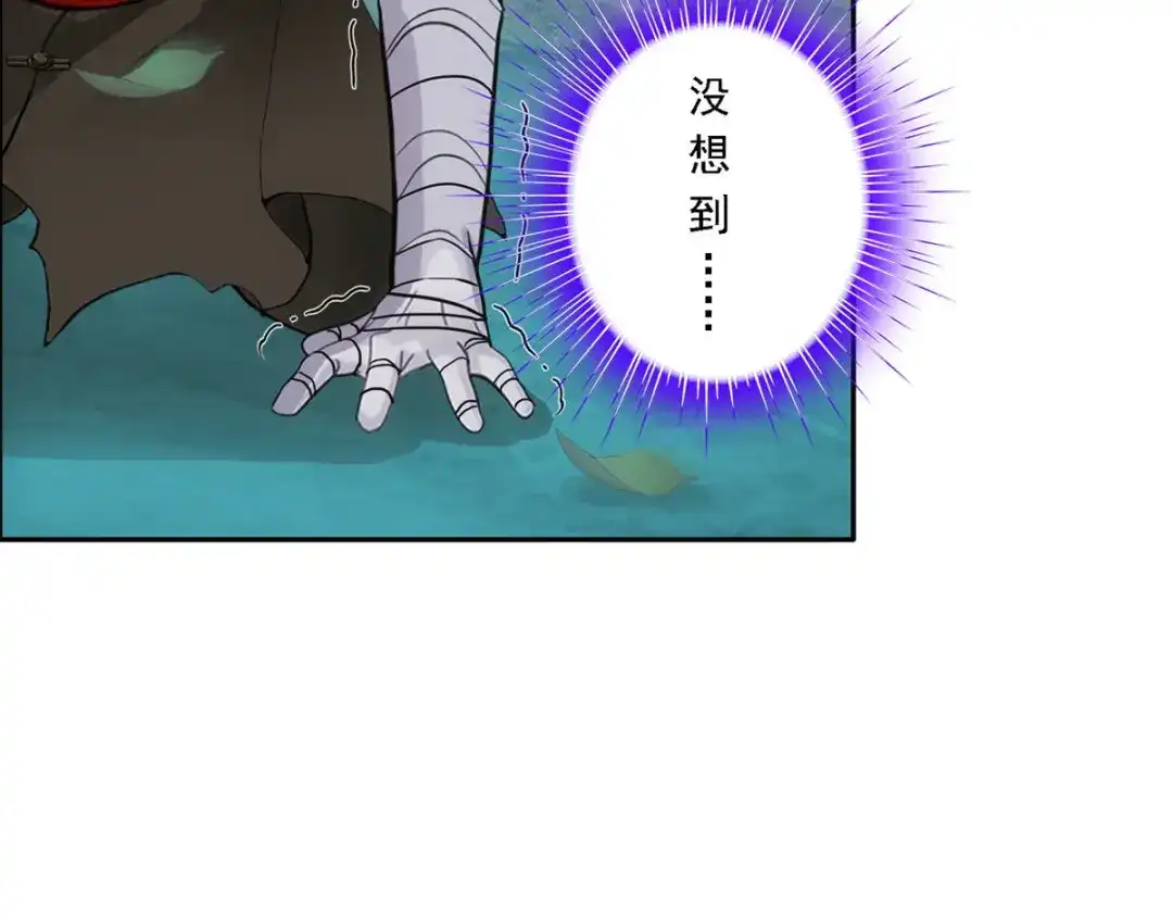 《解离妖圣》第86话 第10页