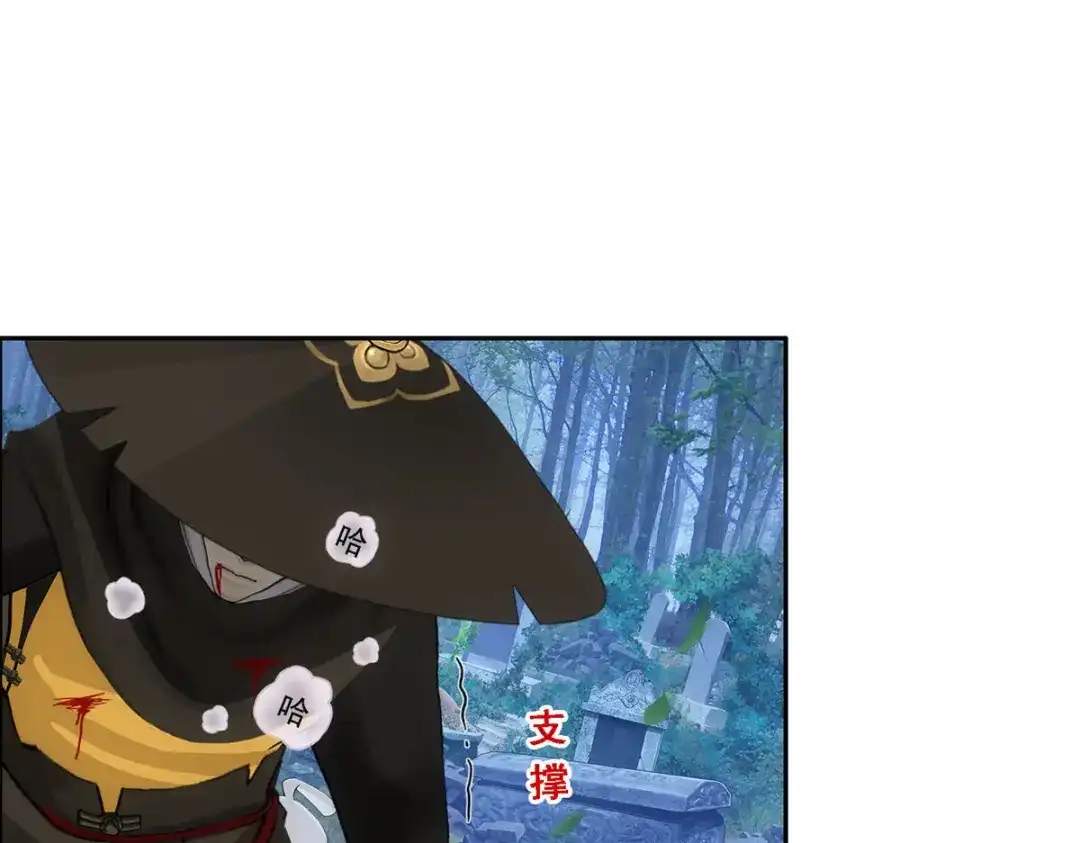 《解离妖圣》第86话 第8页