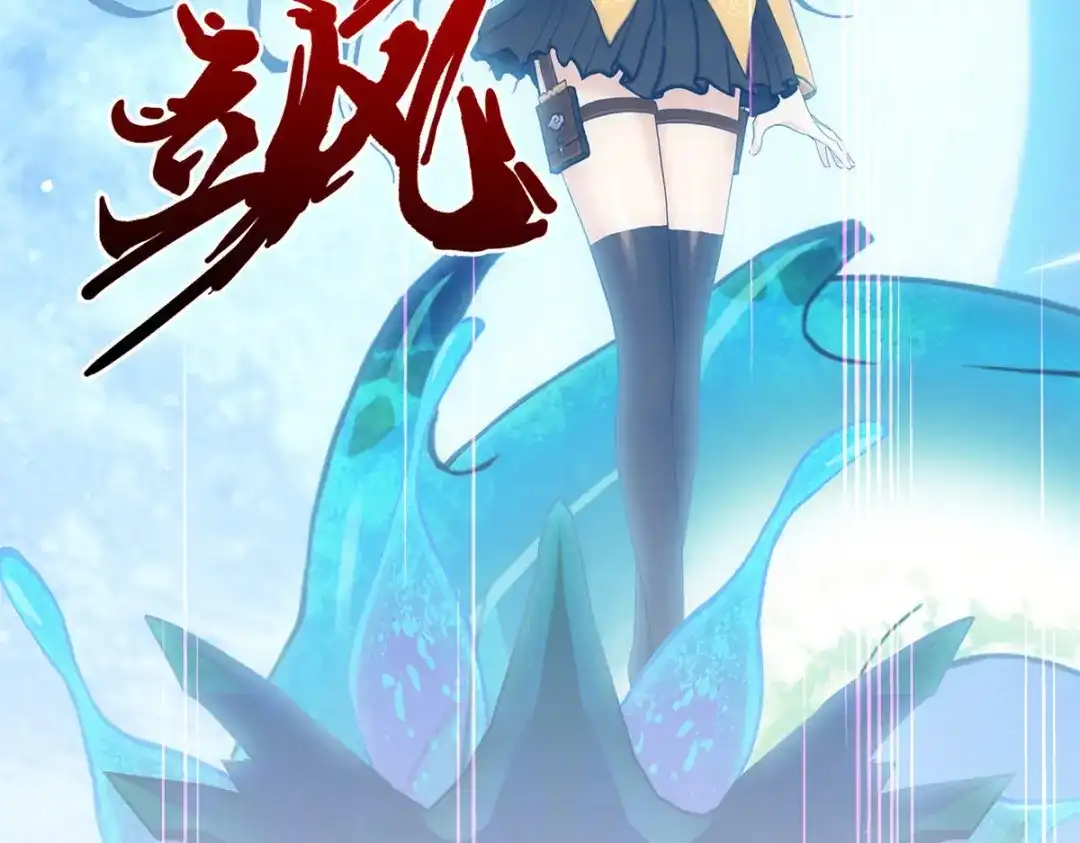 《解离妖圣》第86话 第181页