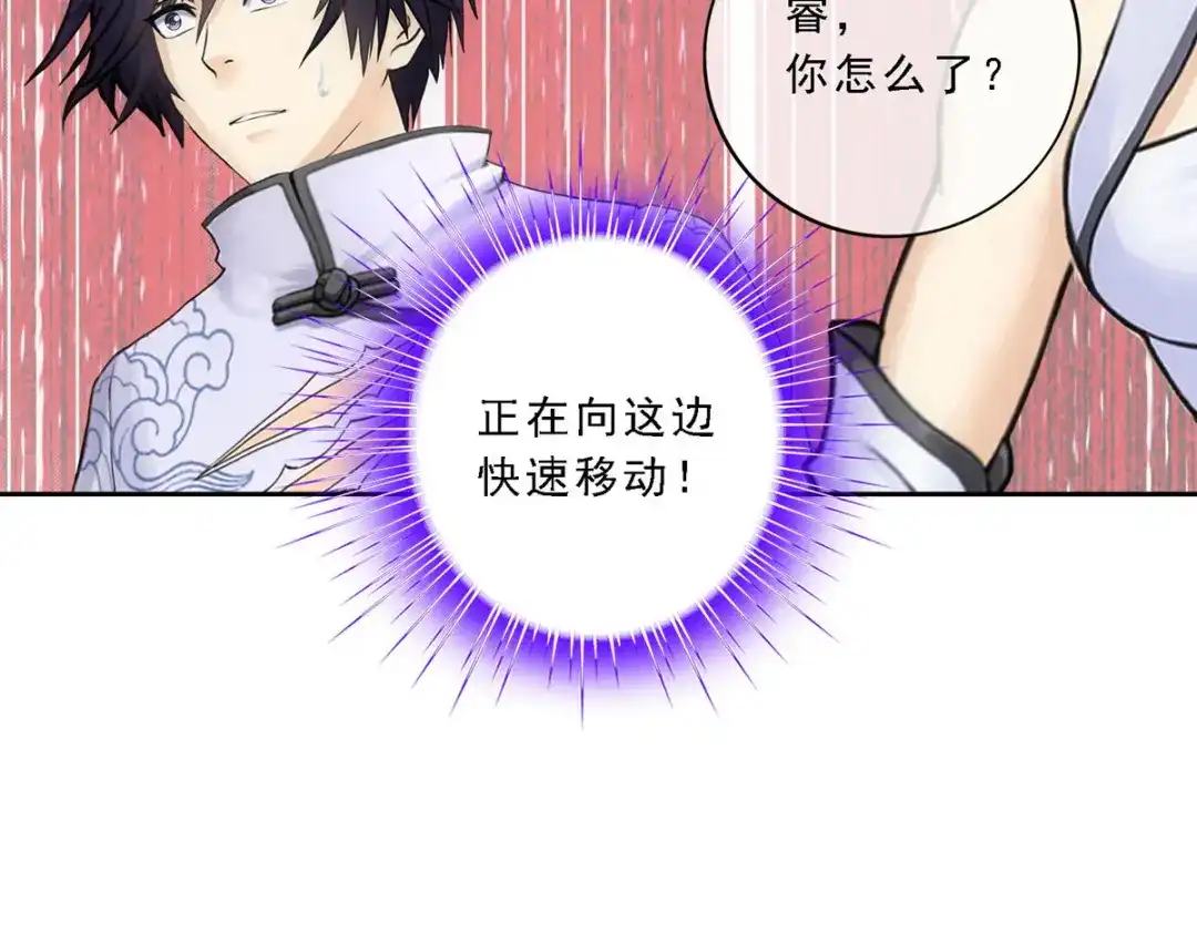 《解离妖圣》第86话 第121页