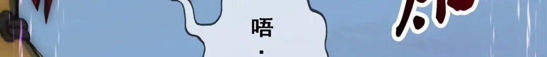 《解离妖圣》第86话 第105页
