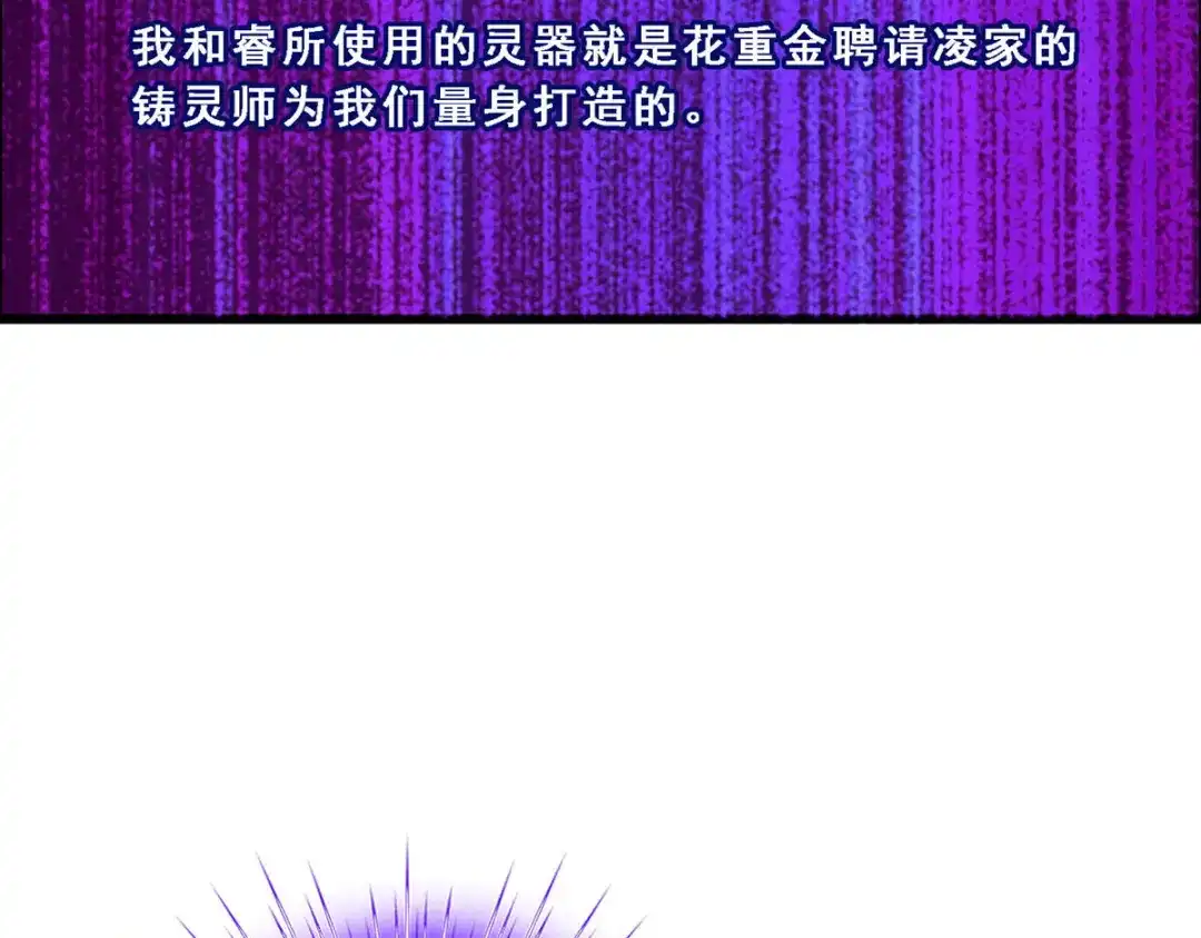 《解离妖圣》第86话 第68页