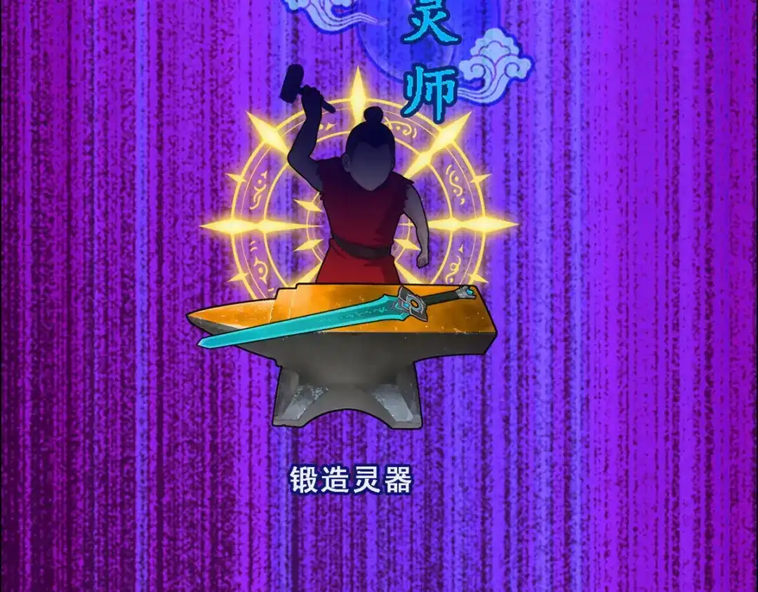 《解离妖圣》第86话 第67页