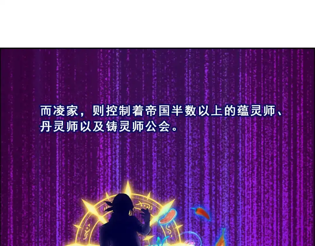《解离妖圣》第86话 第62页