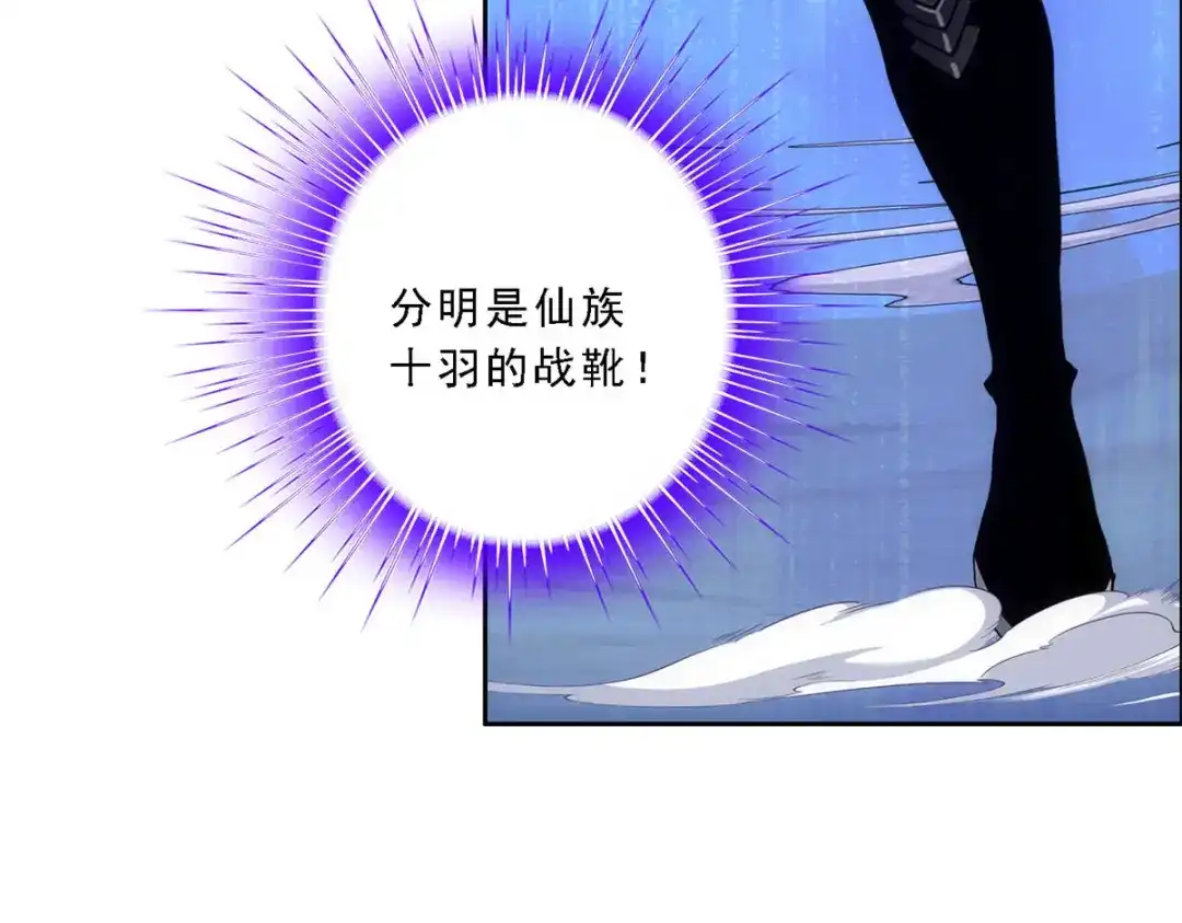 《解离妖圣》第86话 第134页