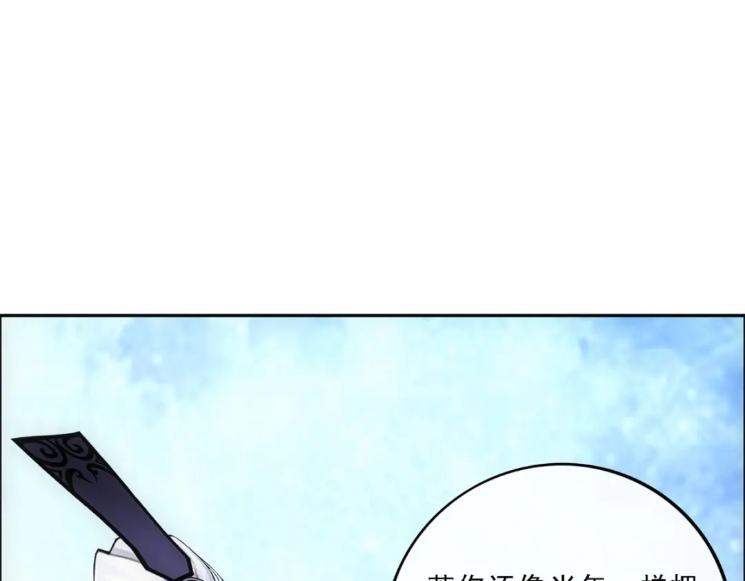 《解离妖圣》第86话 第34页