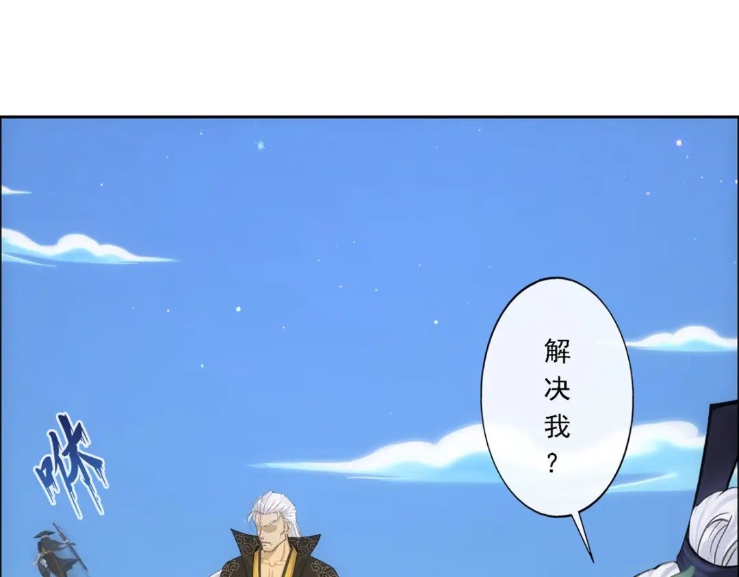 《解离妖圣》第86话 第31页