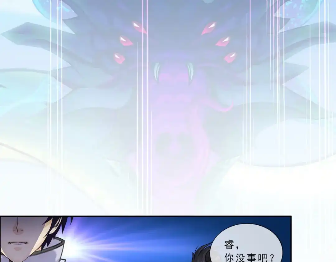 《解离妖圣》第86话 第182页