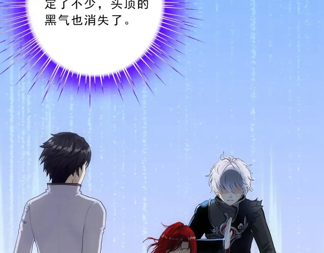 《解离妖圣》第86话 第112页