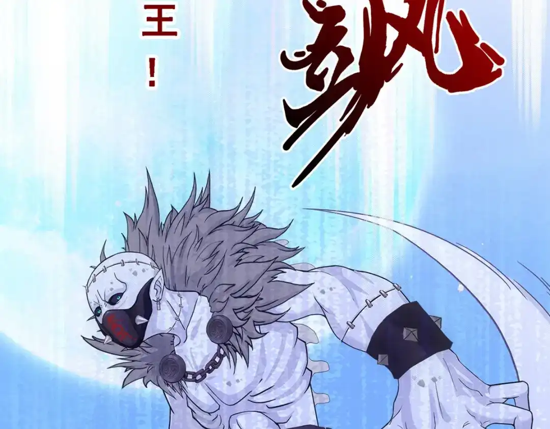 《解离妖圣》第86话 第142页