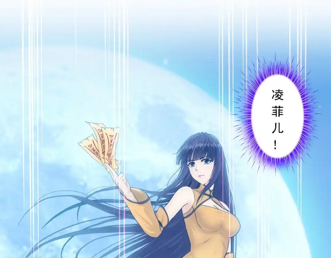 《解离妖圣》第86话 第179页