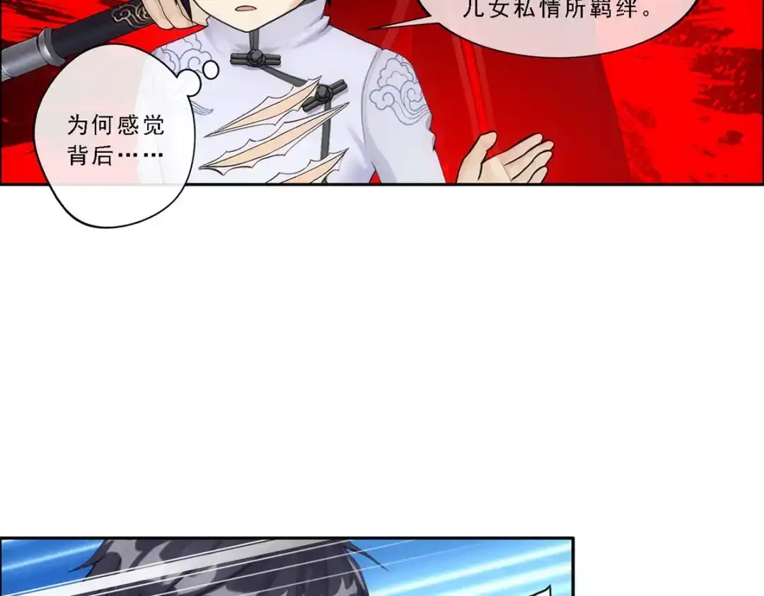 《解离妖圣》第86话 第94页