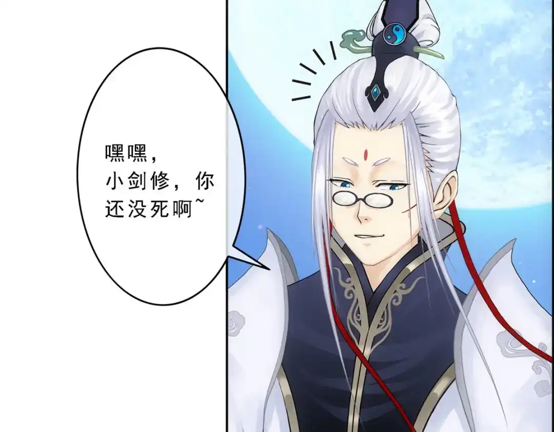 《解离妖圣》第86话 第17页