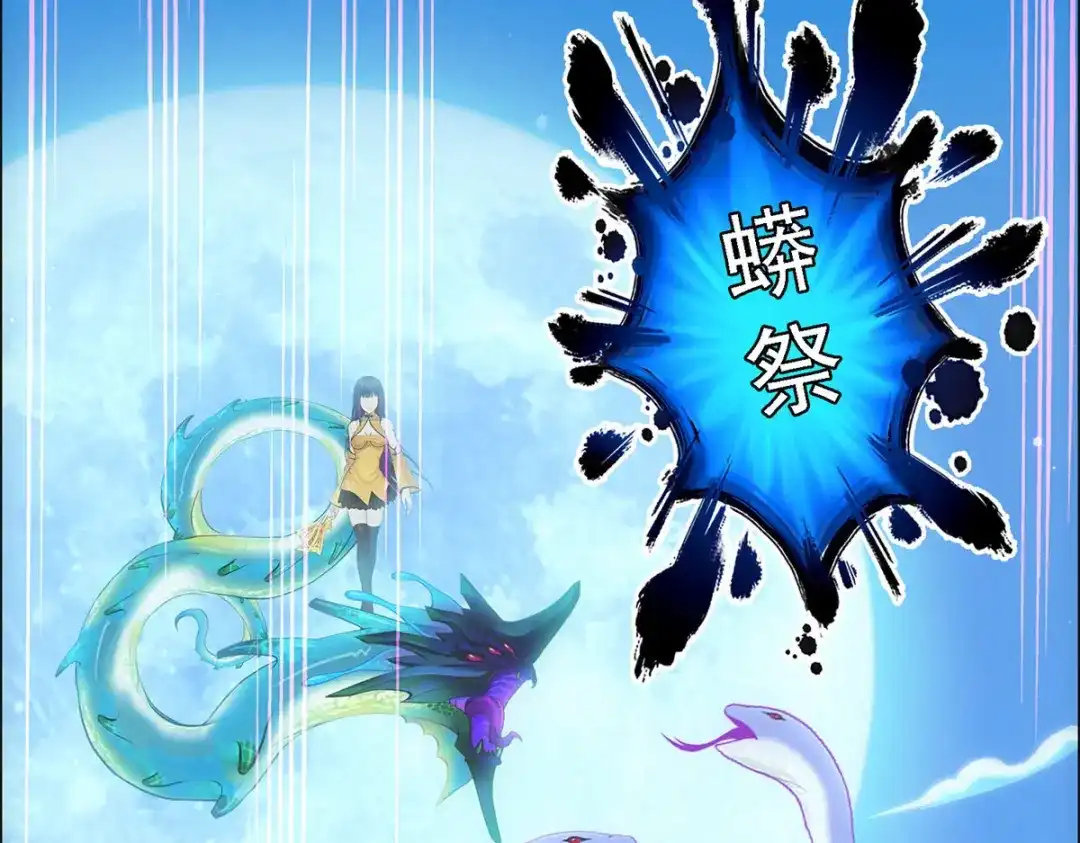 《解离妖圣》第86话 第175页