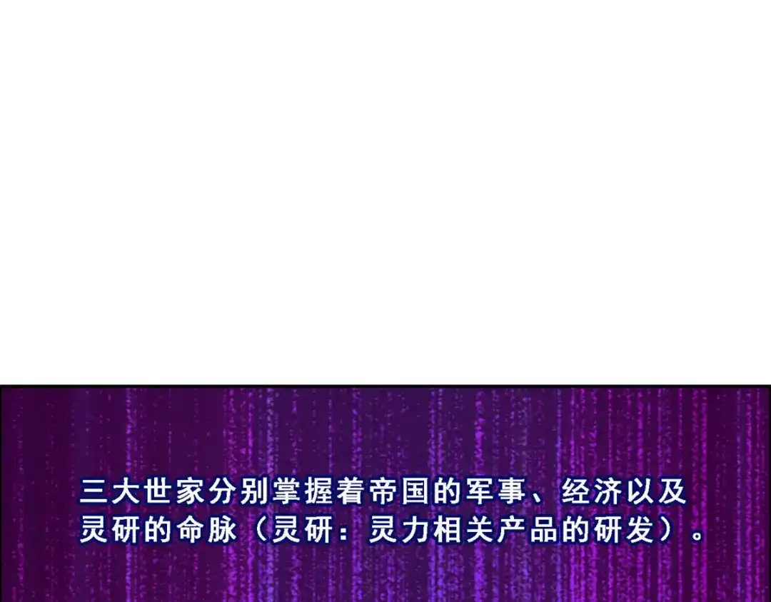 《解离妖圣》第86话 第56页