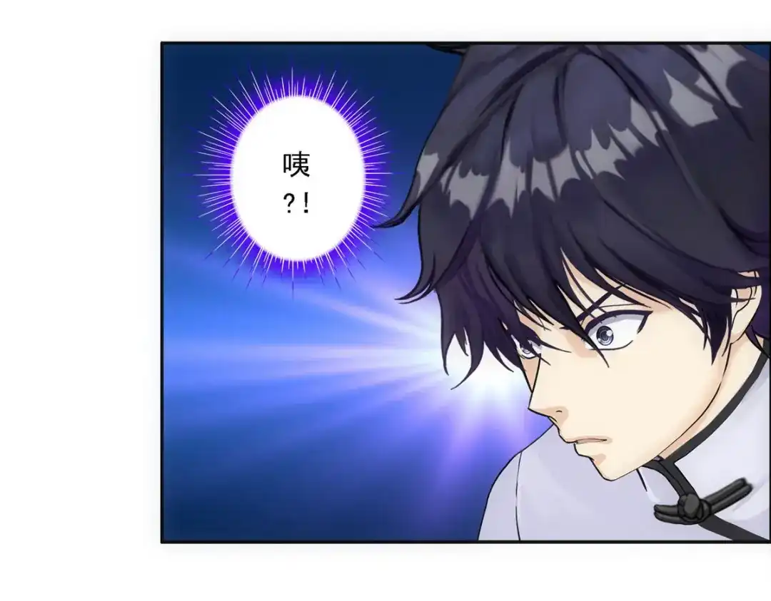 《解离妖圣》第86话 第116页
