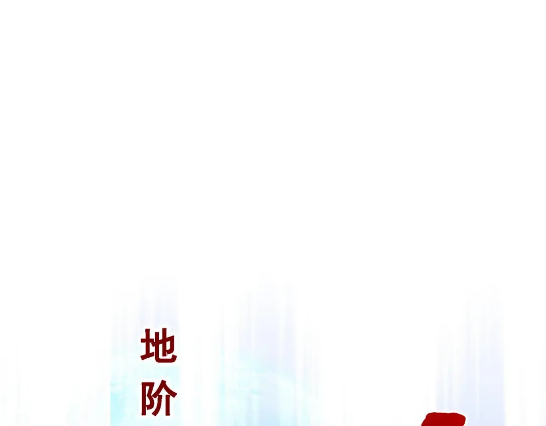 《解离妖圣》第86话 第140页