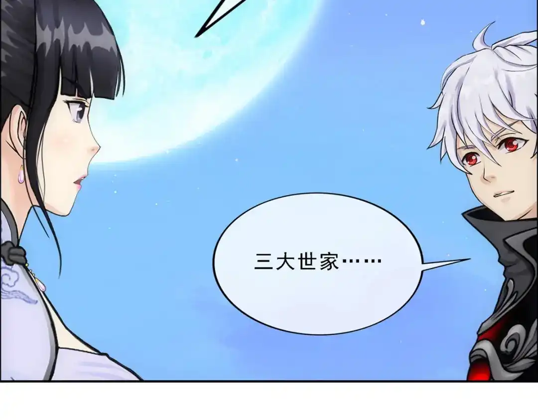 《解离妖圣》第86话 第55页