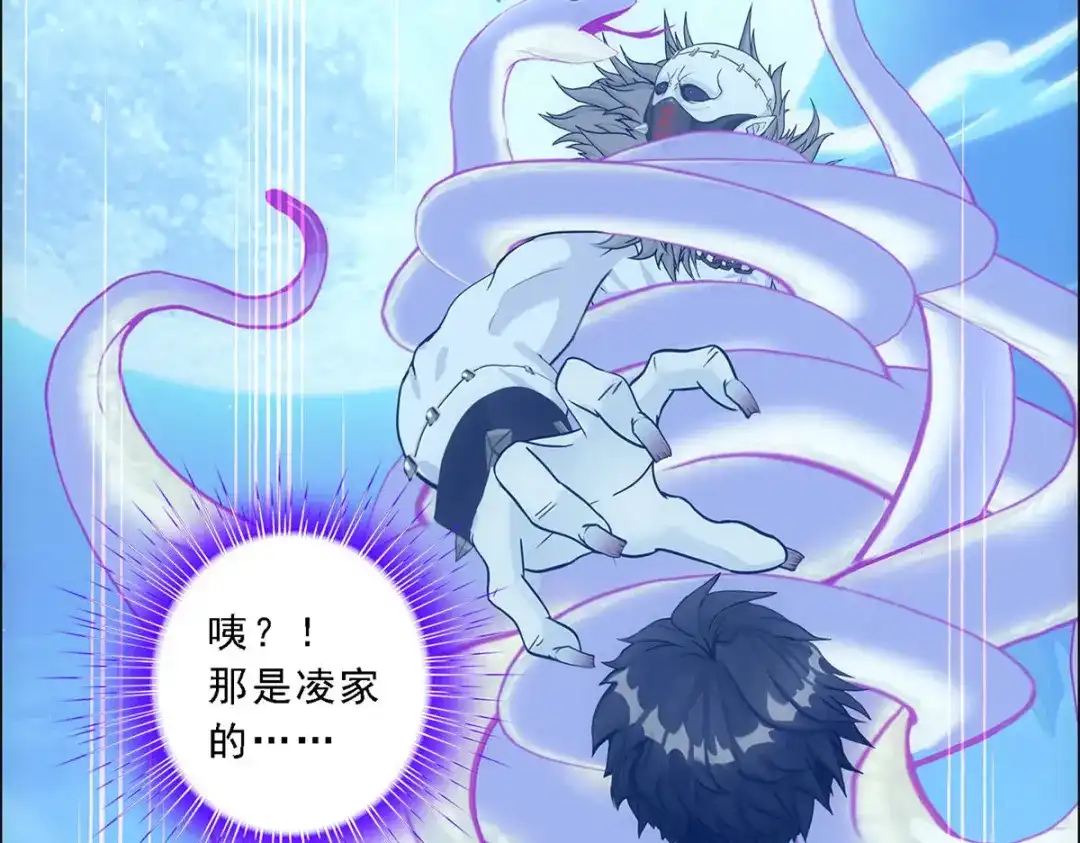《解离妖圣》第86话 第176页