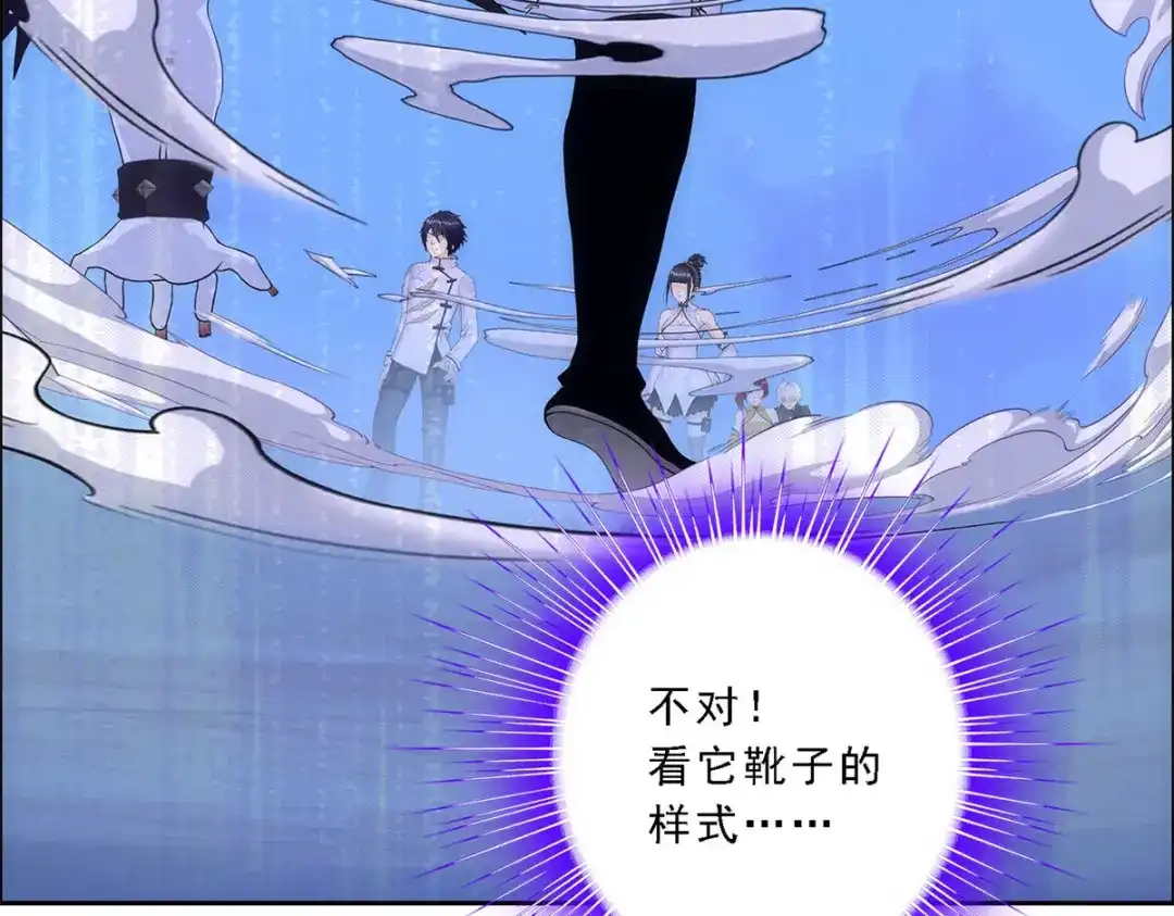 《解离妖圣》第86话 第131页
