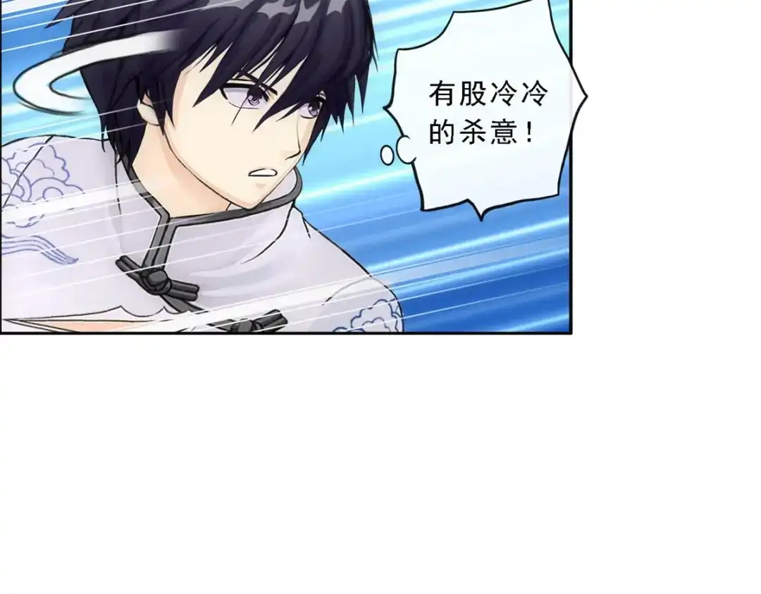 《解离妖圣》第86话 第95页