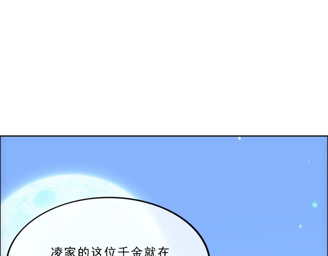 《解离妖圣》第86话 第82页
