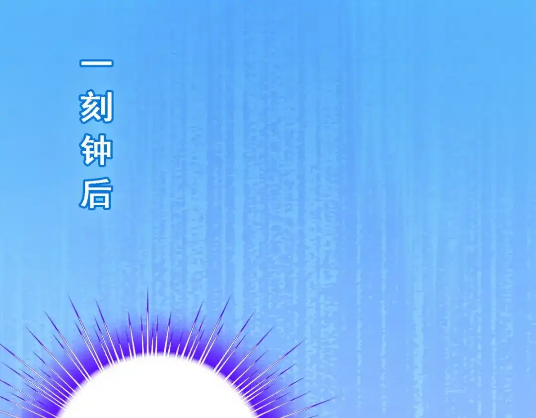 《解离妖圣》第86话 第110页