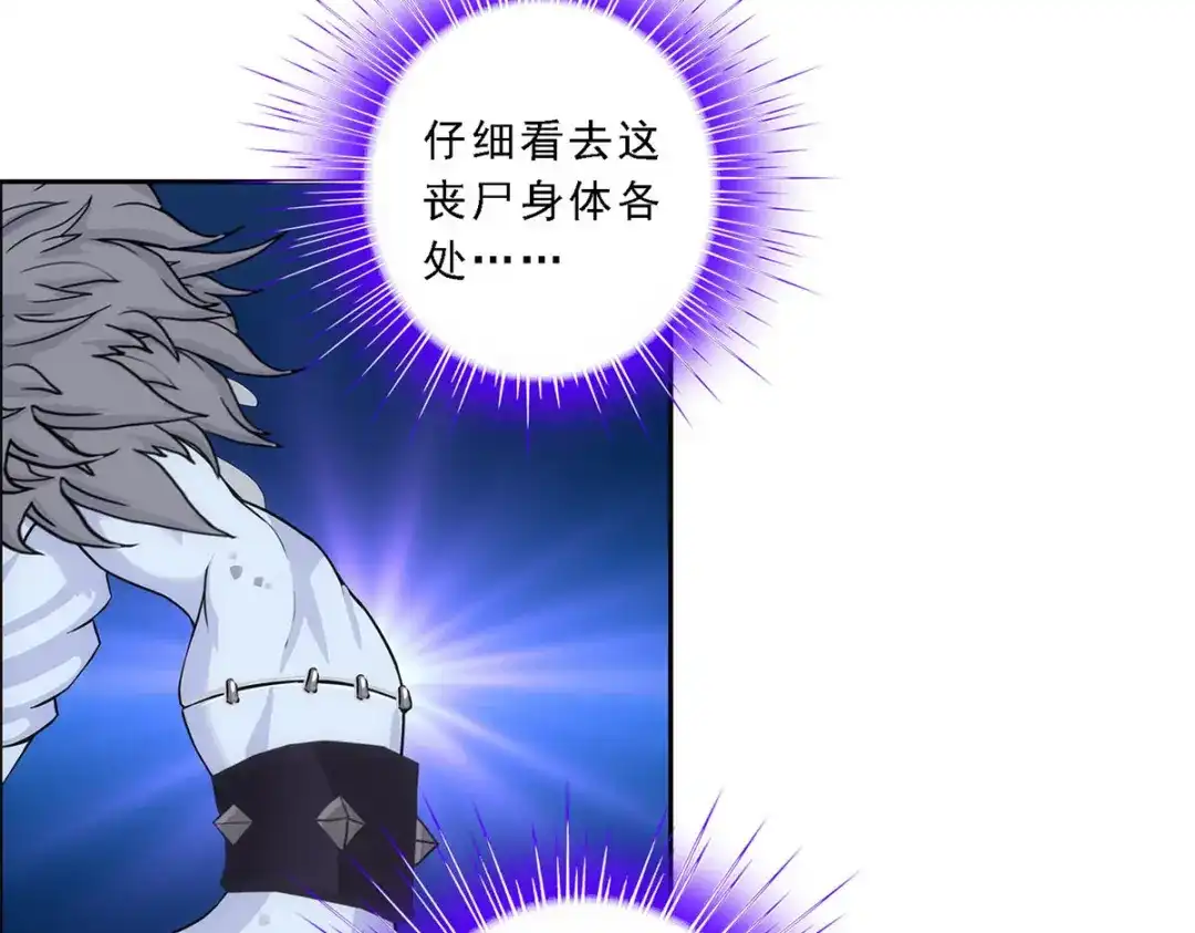《解离妖圣》第86话 第136页