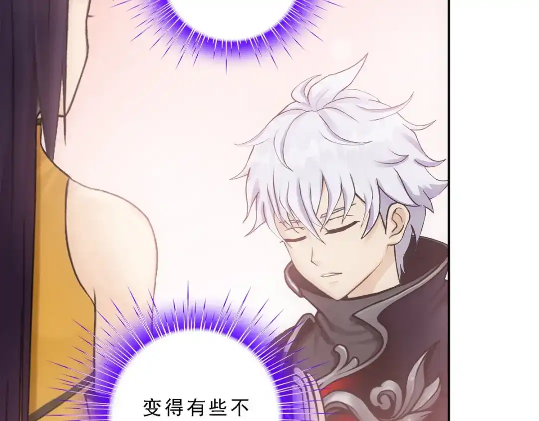 《解离妖圣》第87话 第43页