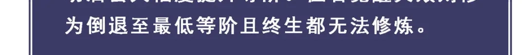 《解离妖圣》第87话 第78页