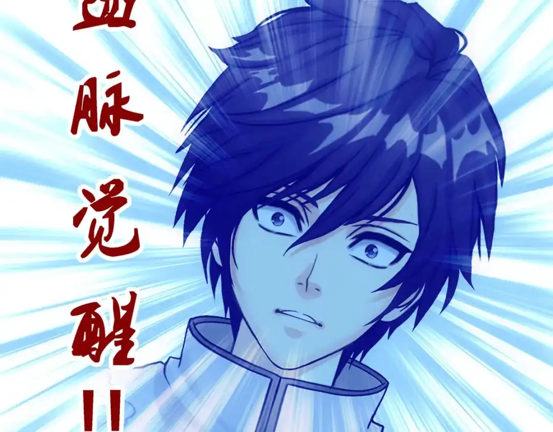 《解离妖圣》第87话 第76页