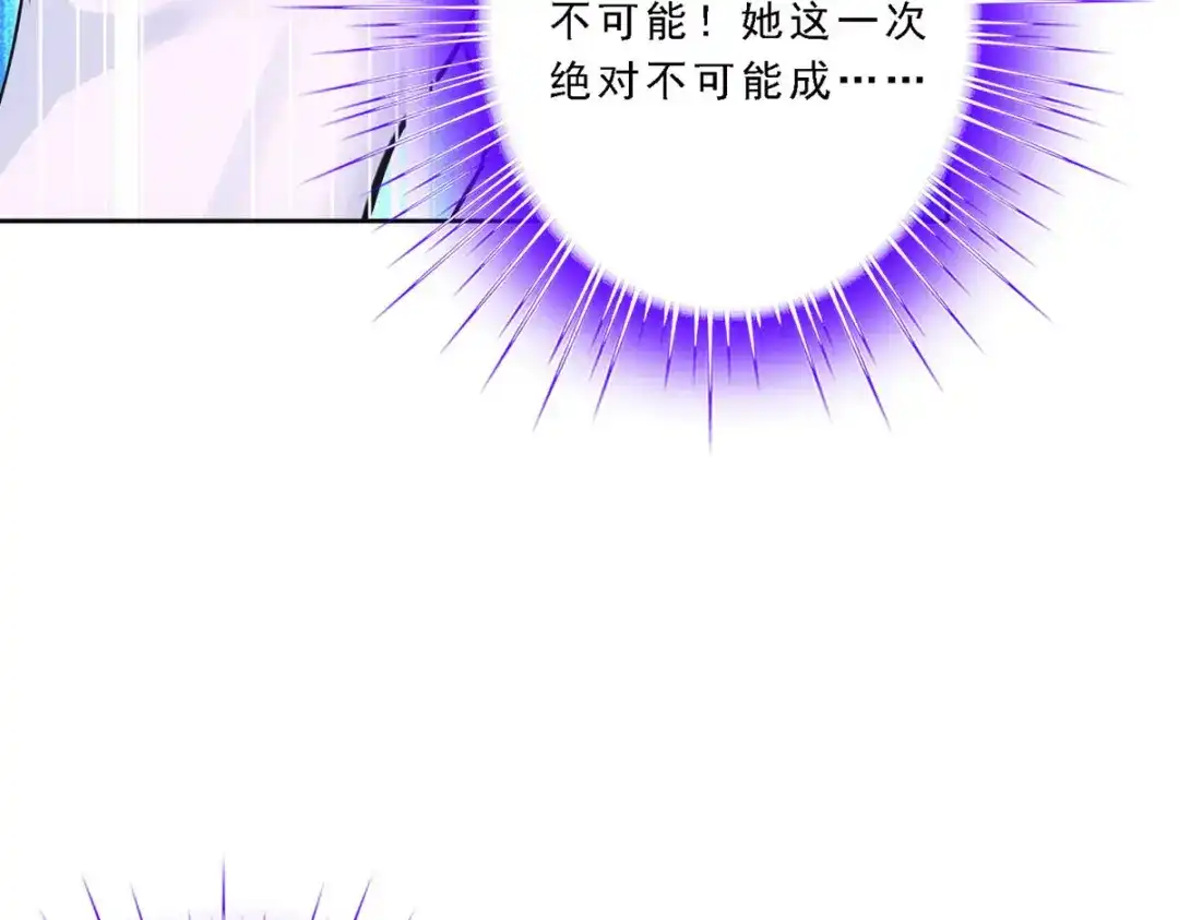 《解离妖圣》第87话 第106页