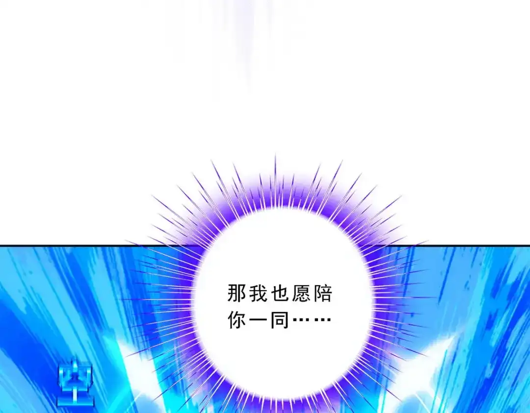 《解离妖圣》第87话 第67页