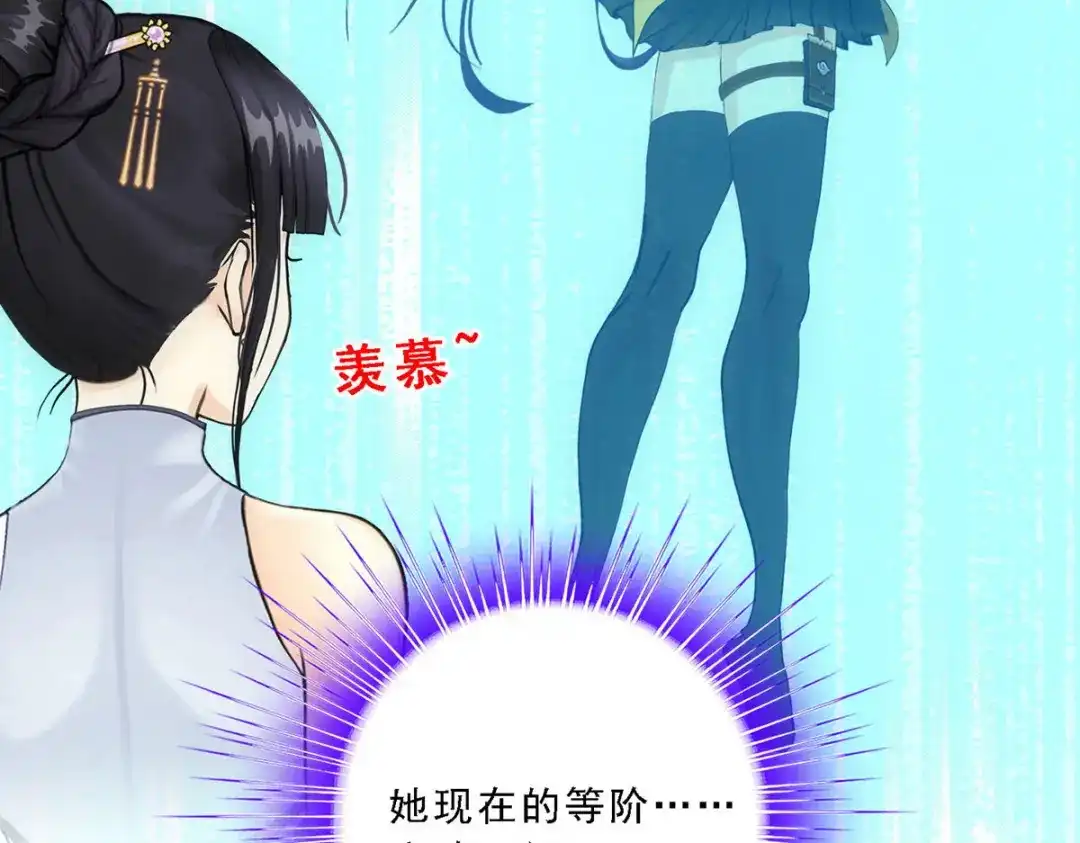 《解离妖圣》第87话 第88页