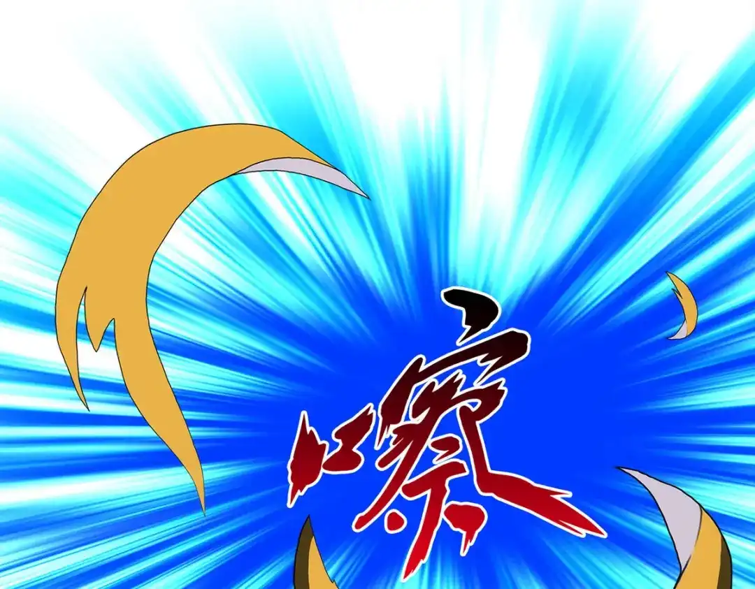 《解离妖圣》第87话 第122页