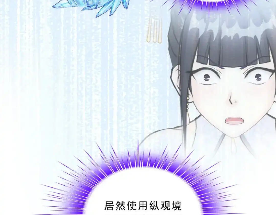 《解离妖圣》第87话 第155页