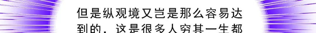 《解离妖圣》第87话 第162页