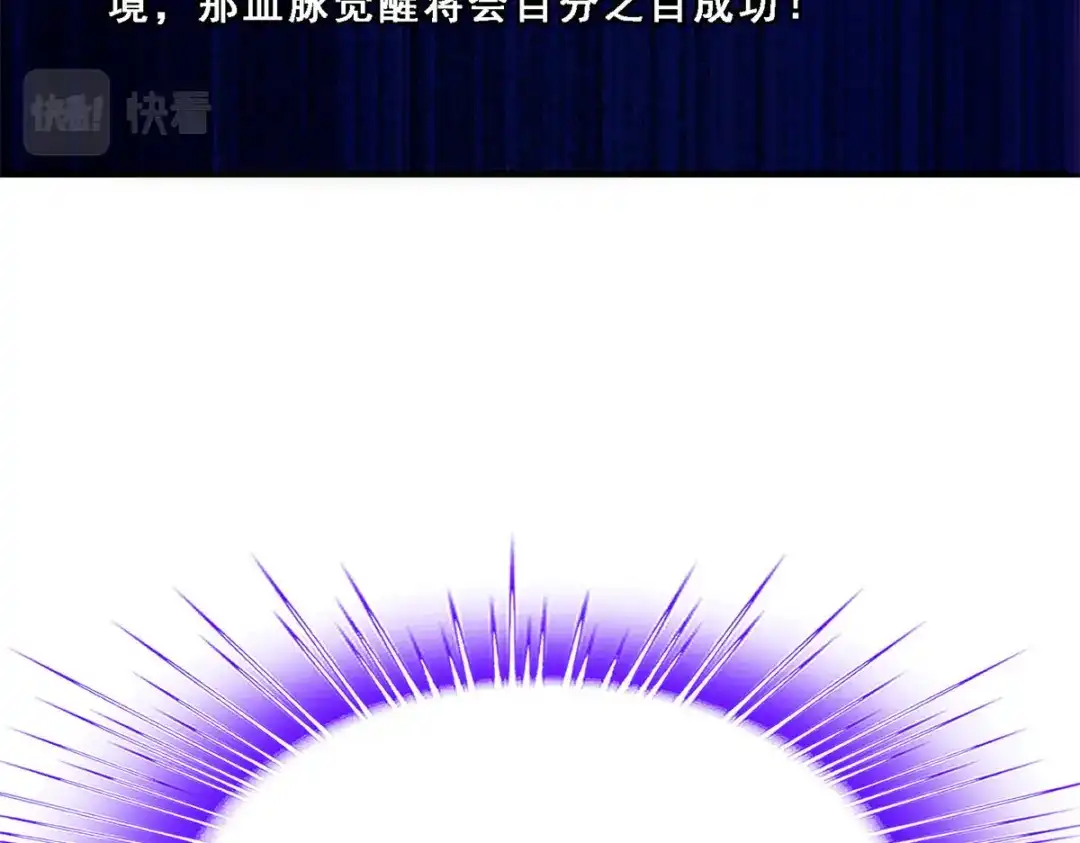 《解离妖圣》第87话 第161页