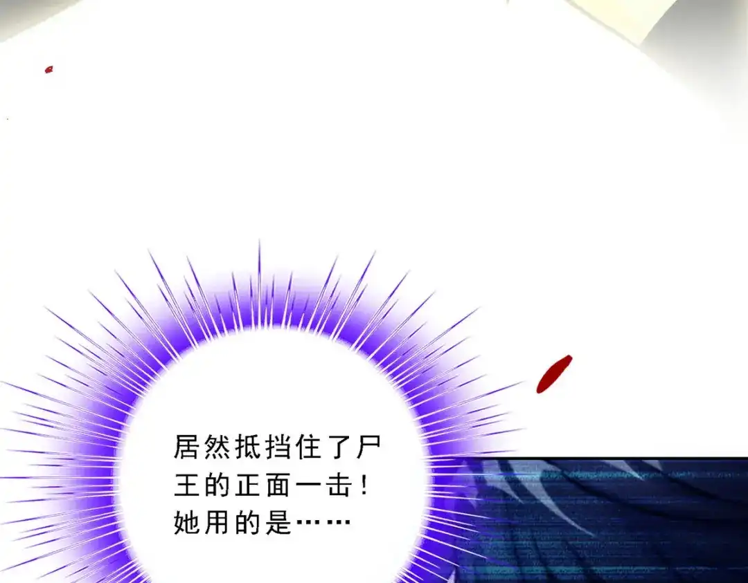 《解离妖圣》第87话 第130页
