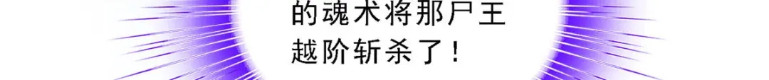 《解离妖圣》第87话 第156页