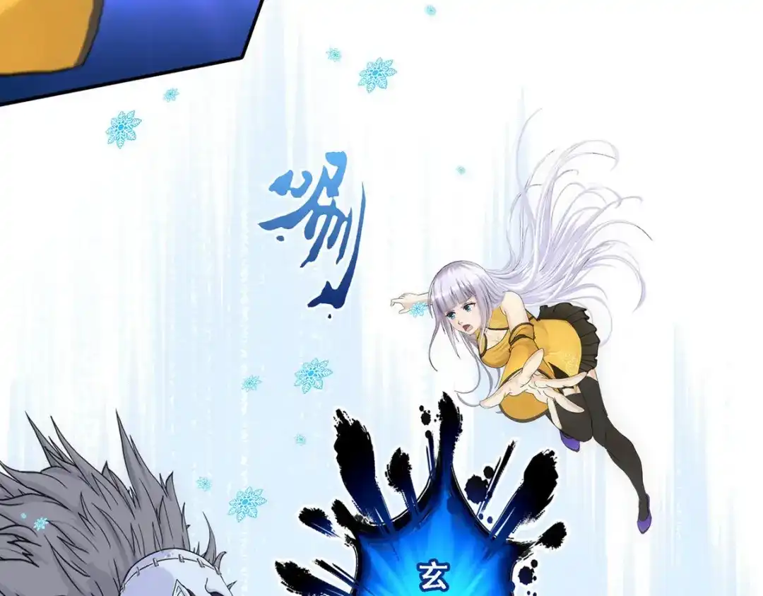 《解离妖圣》第87话 第143页