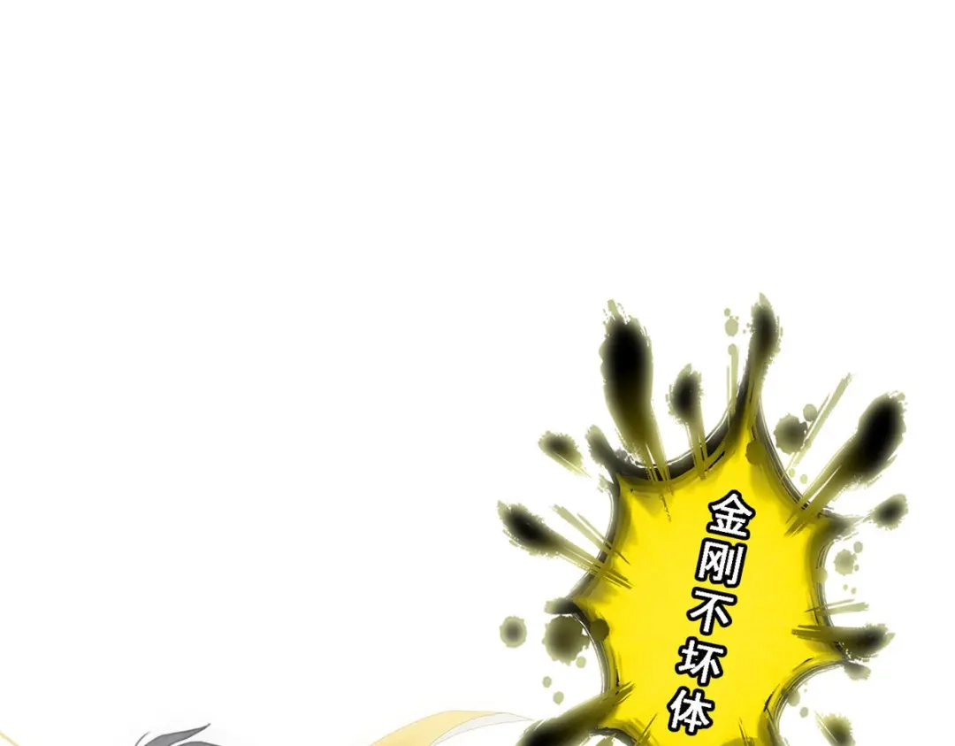 《解离妖圣》第87话 第125页