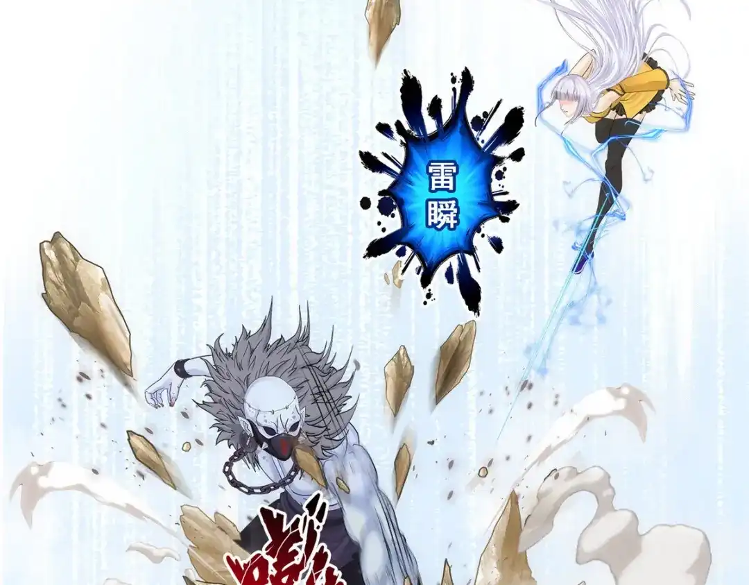 《解离妖圣》第87话 第139页