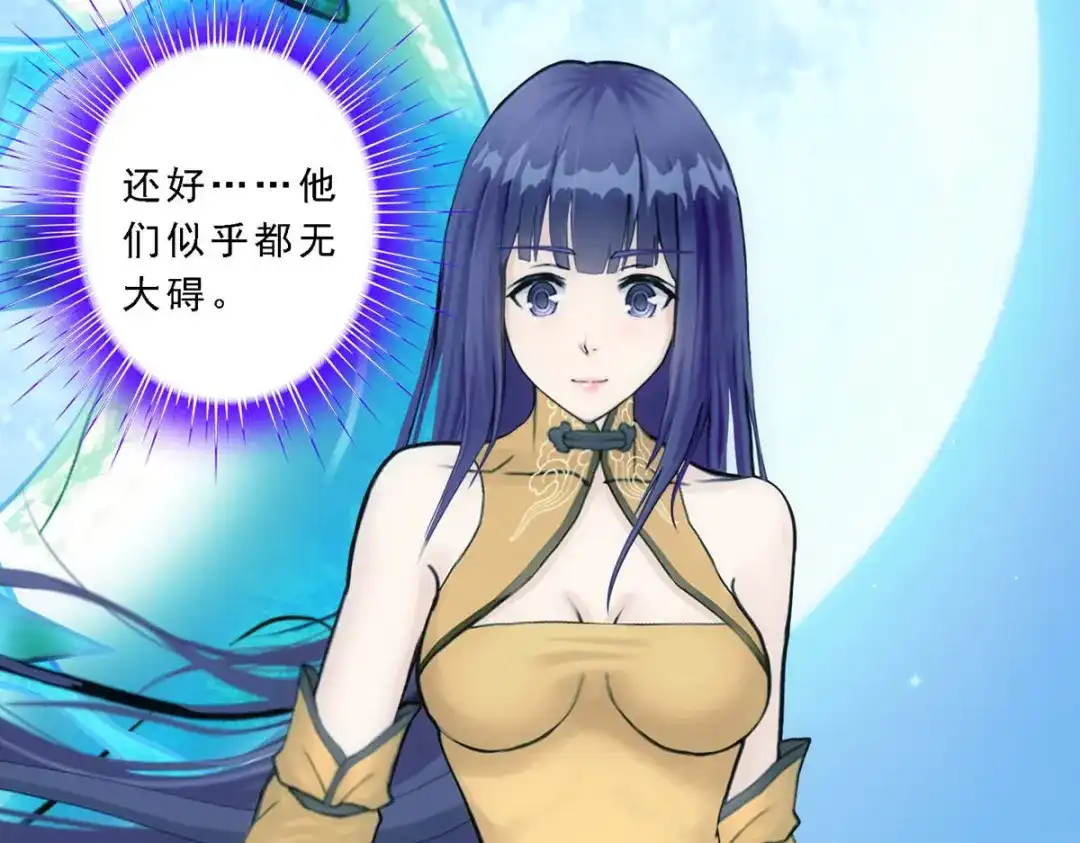 《解离妖圣》第87话 第22页