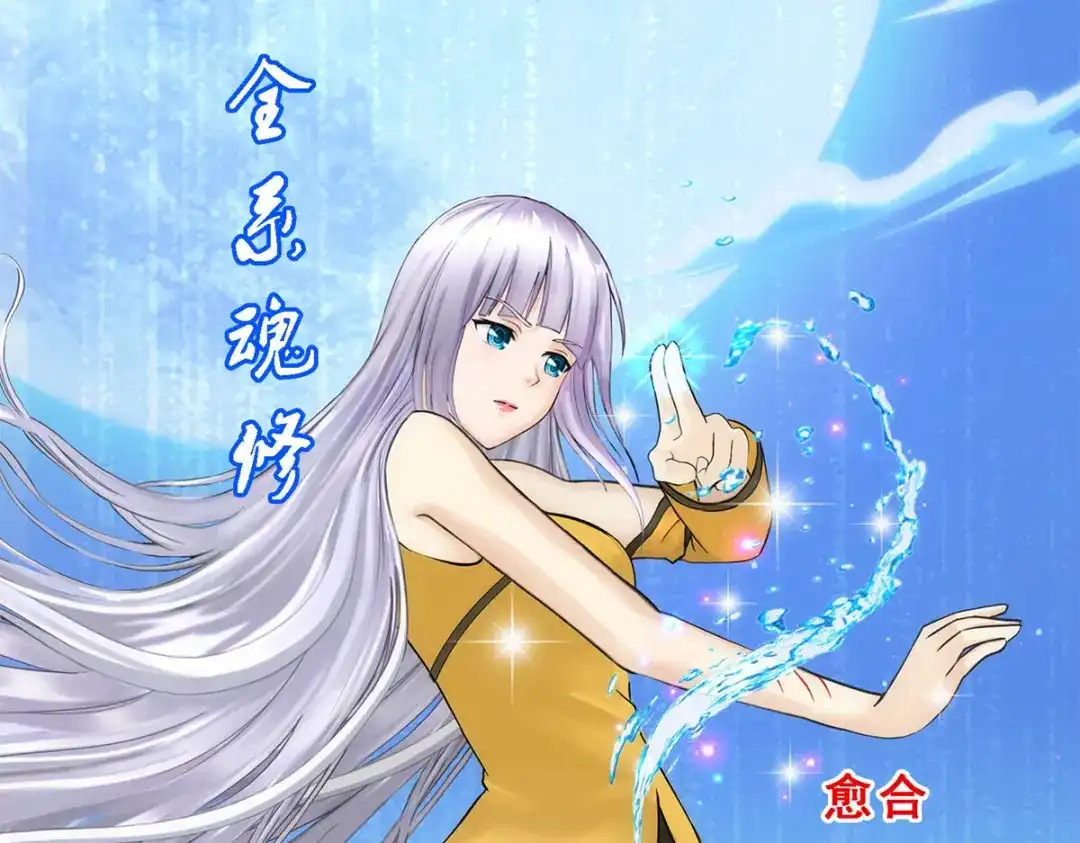 《解离妖圣》第87话 第167页