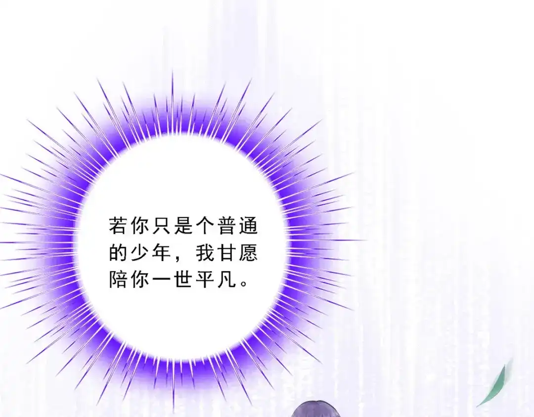 《解离妖圣》第87话 第62页